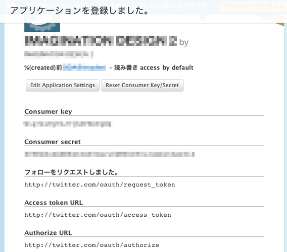 WordPressとTwitterとの連動には「Tweetable」プラグインが良さげ