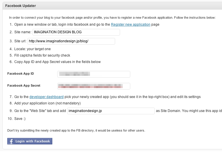 WordPressの投稿記事をFacebookのウォールに表示(連動)させる設定方法