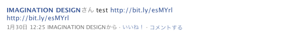WordPressの投稿記事をFacebookのウォールに表示(連動)させる設定方法