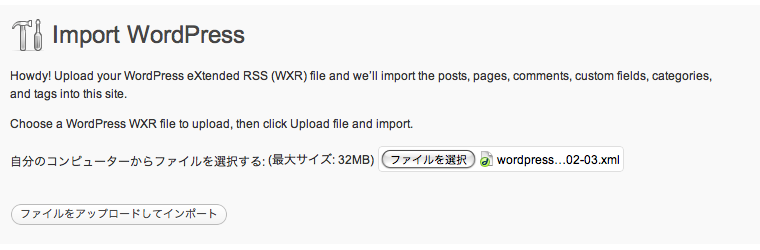 投稿記事などのデータを一式インポートできるWordPressプラグイン「WordPress Importer」