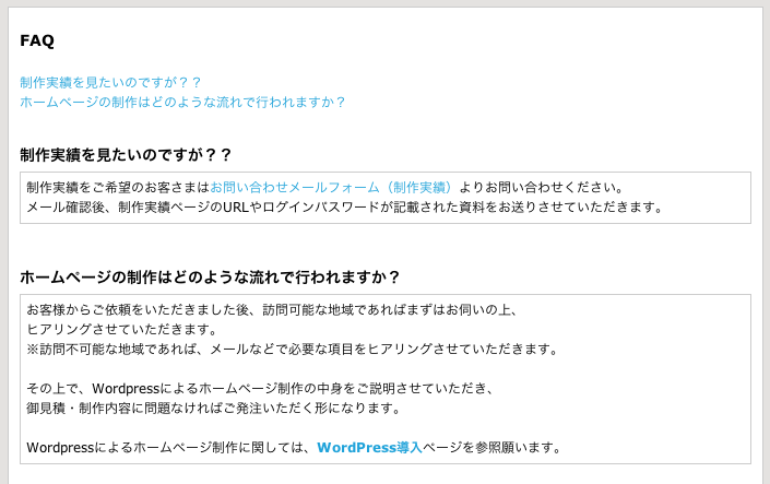 WordPressで「よくある質問」などのFAQ機能を実現するプラグイン「WP DS FAQ」