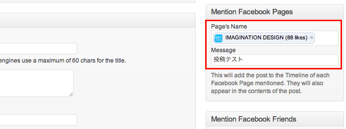 友達のタイムラインにも投稿できる、FacebookとWordPressを連携するためのプラグイン「Facebook for WordPress」の設定