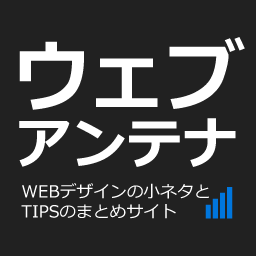 IE6でも滑らかなロールオーバーを実現させるには「smoothRollOver.js」が便利