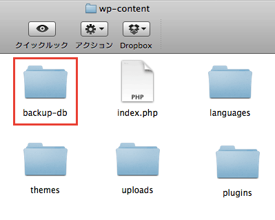 WP-DBManager でのバックアップや最適化、復元方法