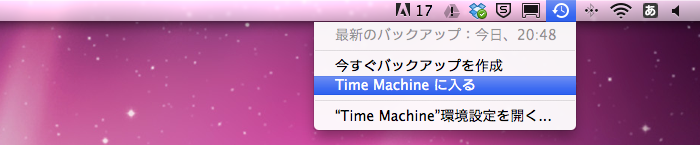[Mac]Time Machine の古いバックアップデータを削除する方法
