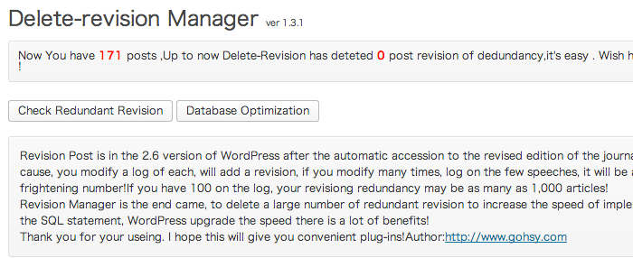 [WP]WordPressで「リビジョン」や「自動保存」を無効にする方法