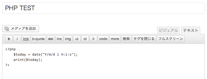 [WP]投稿記事でPHPを実行できるWordPressプラグイン「Exec-PHP」