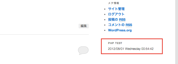 [WP]投稿記事でPHPを実行できるWordPressプラグイン「Exec-PHP」