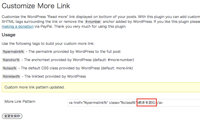 [WP]WordPressで「続きを読む」を押した際に、記事の最初にリンクさせるプラグイン「Custom More Link」