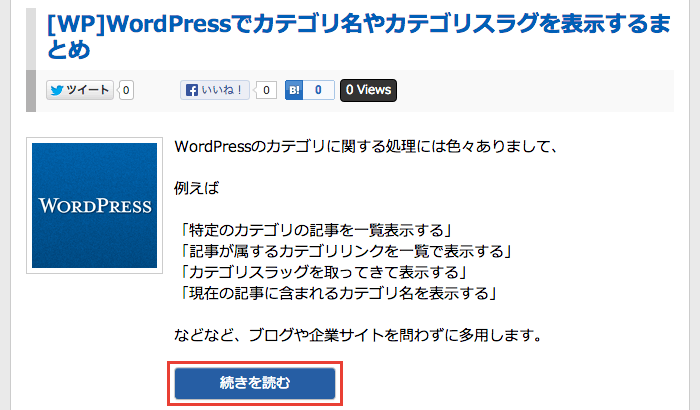 Wp Wordpressで 続きを読む を押した際に 記事の最初にリンクさせるプラグイン Custom More Link Wordpress プラグイン Webデザインの小ネタとtipsのまとめサイト ウェブアンテナ