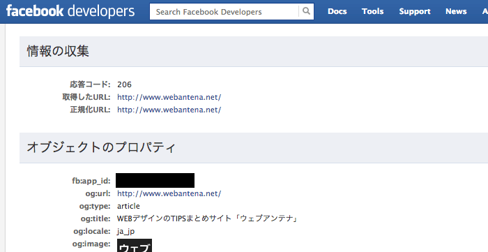 OGP設定における <meta name="author"> について