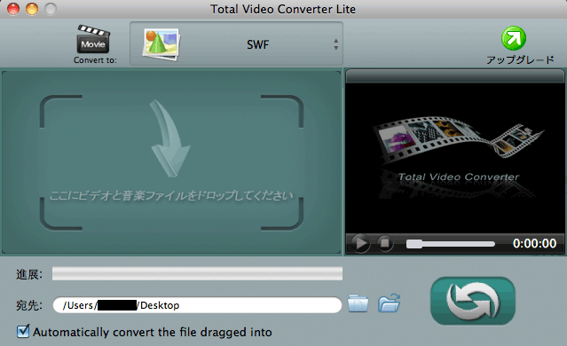[Mac]WMV ファイルを SWF に変換できるMac アプリケーション「Total Video Converter Lite」