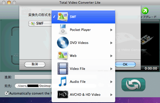 [Mac]WMV ファイルを SWF に変換できるMac アプリケーション「Total Video Converter Lite」