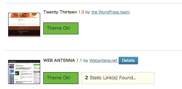 WordPressのテーマファイルのチェック用プラグイン「Theme Authenticity Checker」