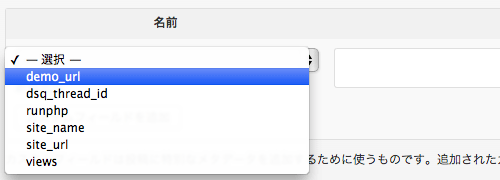 WordPress で不要なカスタムフィールドを削除できるプラグイン「Delete Custom Fields」