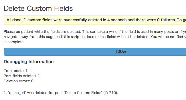 WordPress で不要なカスタムフィールドを削除できるプラグイン「Delete Custom Fields」