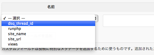 WordPress で不要なカスタムフィールドを削除できるプラグイン「Delete Custom Fields」