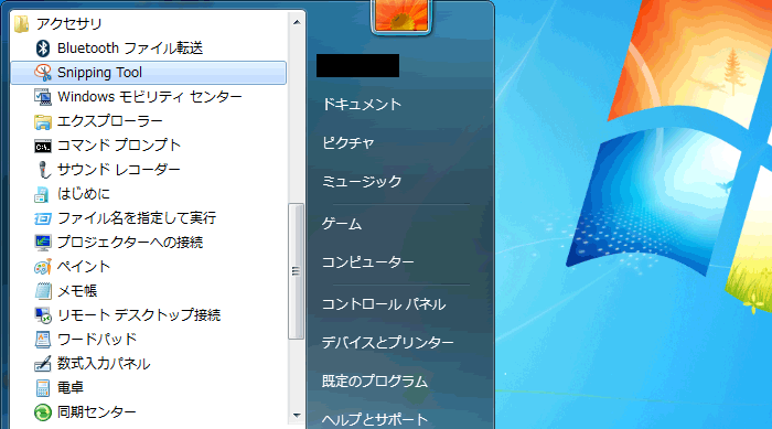 Mac Macbookair の Bootcamp で Windows7 のスクリーンショットを撮る方法 Mac Webデザインの小ネタとtipsのまとめサイト ウェブアンテナ
