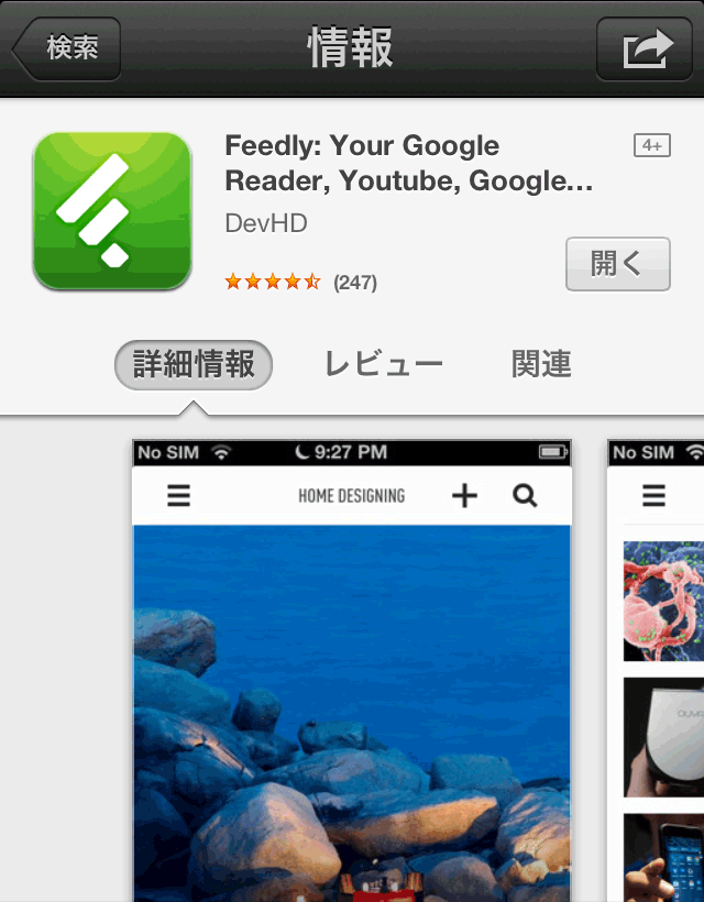 Google Reader の登録サイトを Feedly に移行する方法