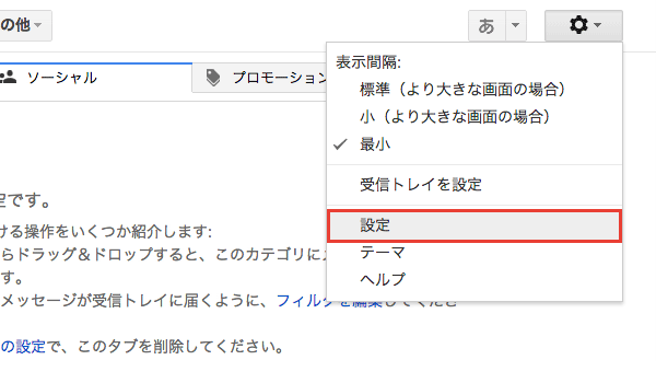 Gmail のフィルタ機能で迷惑メールを自動処理する方法