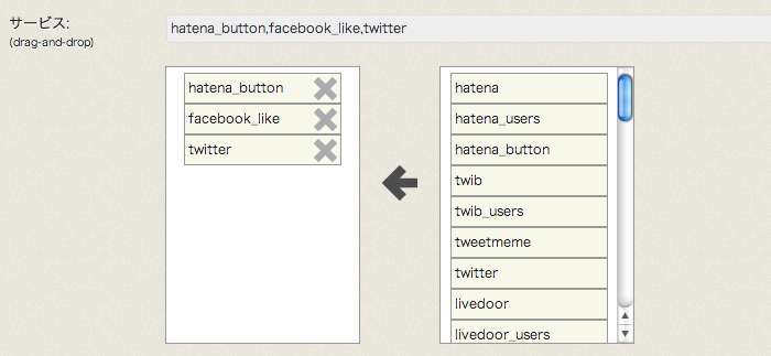 [WP]TwitterやFacebook、mixi、Lineなどのソーシャルボタンを一元管理できるプラグイン「WP Social Bookmarking Light」