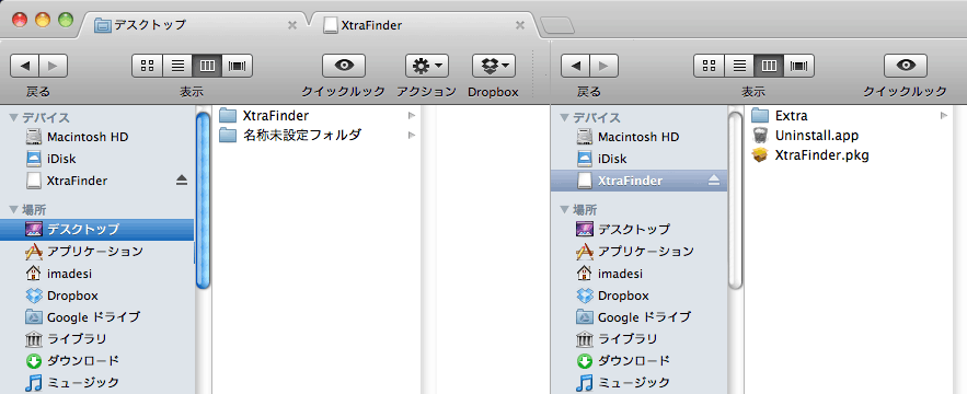 [Mac]Finder でタブ表示やデュアルパネル表示ができるアプリ「Xtra Finder」