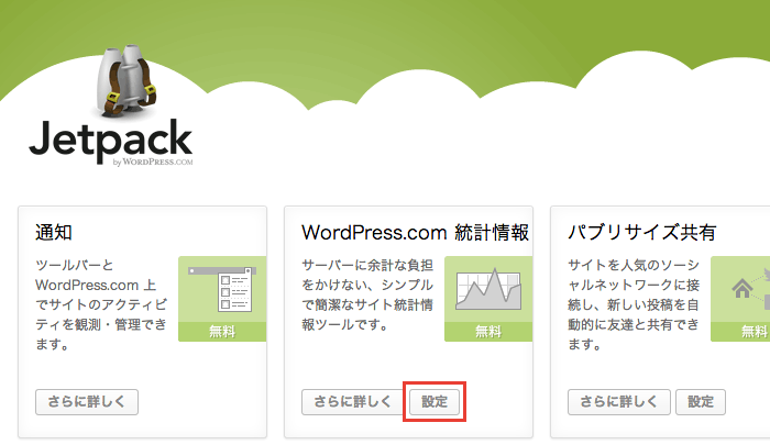 WordPressの「スマイルマーク」の除去方法