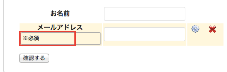 確認と完了画面がデフォルトで使えるWordPress のメールフォームプラグイン「Trust Form」