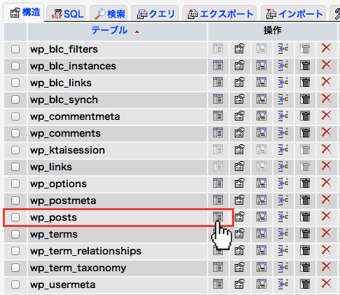 さくらサーバーでYARPPの関連スコア設定の「検討する」が選択できない場合の解決方法