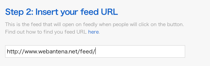 ブログにFeedly への登録ボタンを設置する方法