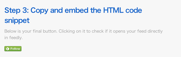 ブログにFeedly への登録ボタンを設置する方法