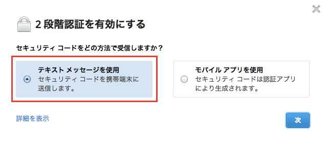 Dropbox で2 段階認証を有効にしてセキュリティ強化を行う方法