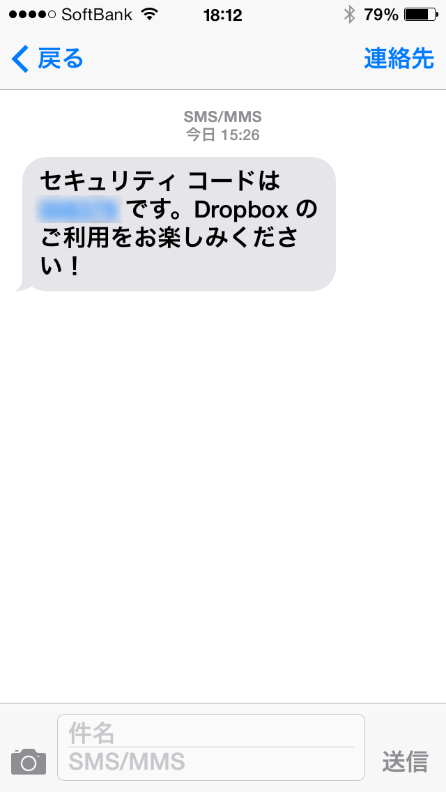 Dropbox で2 段階認証を有効にしてセキュリティ強化を行う方法