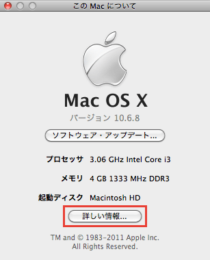 Mac（iMac、MacBook Air）のモデルを確認する方法