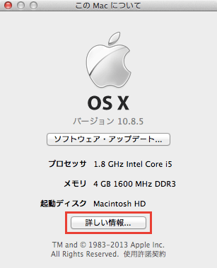 Mac（iMac、MacBook Air）のモデルを確認する方法