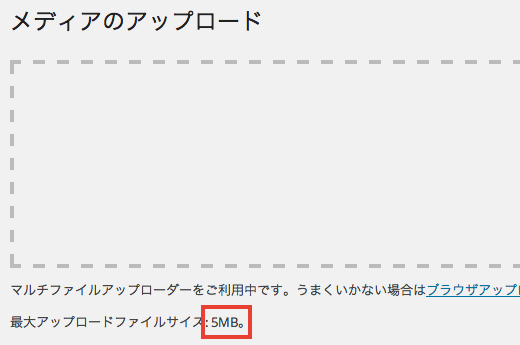さくらサーバーで、WordPressのファイルアップロード上限を増やす方法