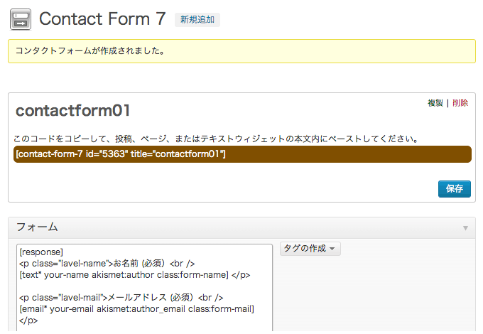 WordPressのテーマファイル内にショートコードを書いて実行する方法