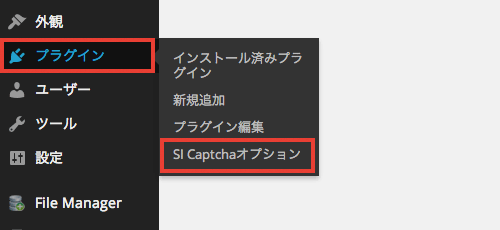 コメントに画像認証を追加できるWordPress プラグイン「SI CAPTCHA Anti-Spam」