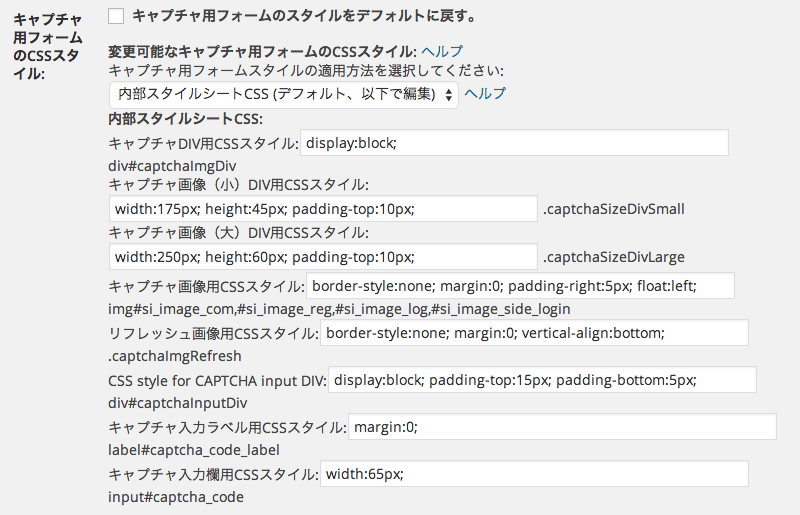 コメントに画像認証を追加できるWordPress プラグイン「SI CAPTCHA Anti-Spam」