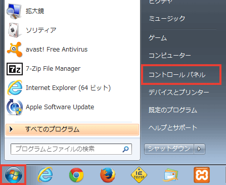 Windows 7 で不要なアプリケーションを削除する方法