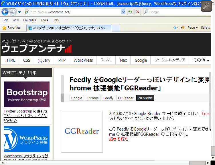 IEやAndroid、iOSなどでのブラウザチェックができる「Browser Stack」