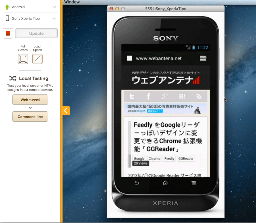 IEやAndroid、iOSなどでのブラウザチェックができる「Browser Stack」