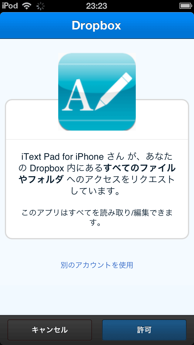 Dropbox とも連携可能なiPhone エディタアプリ「iテキスト」
