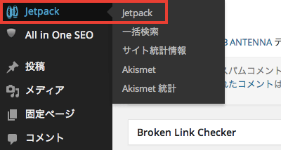 CDNから画像を読み込ませる「Jetpack Photon」の利用方法