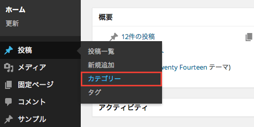 Wp Wordpress で 未分類 カテゴリを消す方法 Wordpress Webデザインの小ネタとtipsのまとめサイト ウェブアンテナ