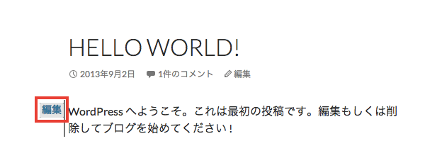 フロント画面で記事などを編集できるWordPress プラグイン「Front End Editor」