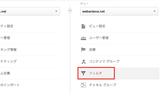 Google Analytics で特定のIP アドレスからのアクセスを除外する方法