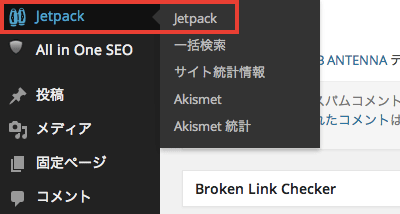 ブログに簡易メールフォームを設置するなら「Jetpack コンタクトフォーム」