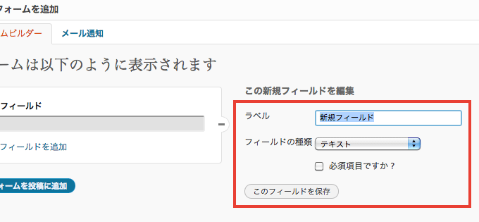 ブログに簡易メールフォームを設置するなら「Jetpack コンタクトフォーム」