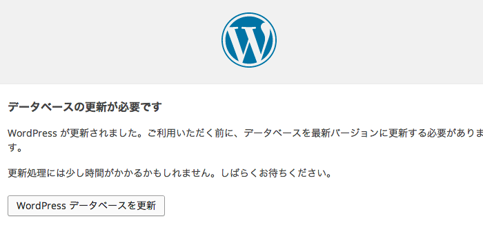お名前.com 共用サーバーSD で、WordPress 3.9 へアップデート